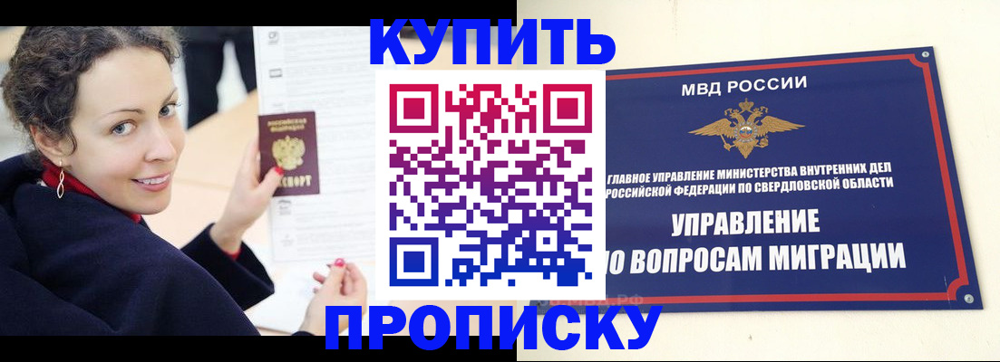 прописка регистрация в Новгородской области